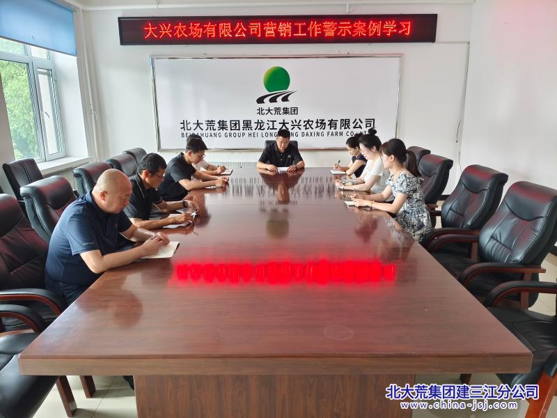 警示案例學(xué)習(xí).jpg